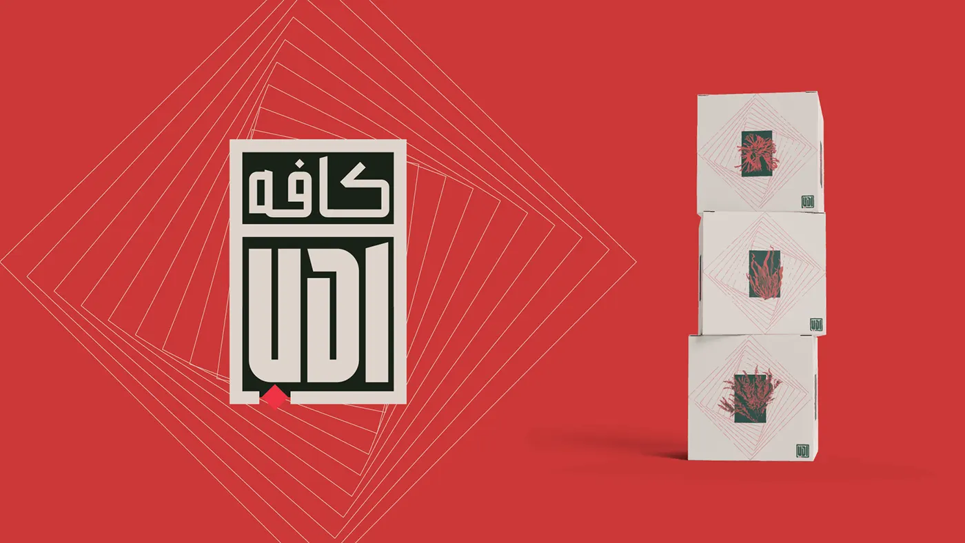 Adab Café — still 1 of 6