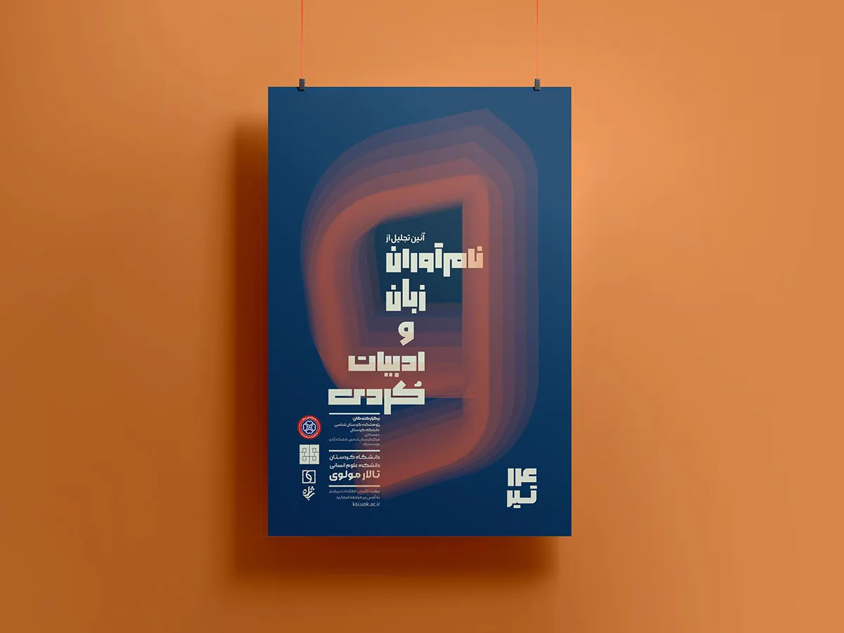 KSI — Poster Collection — still 13 of 14