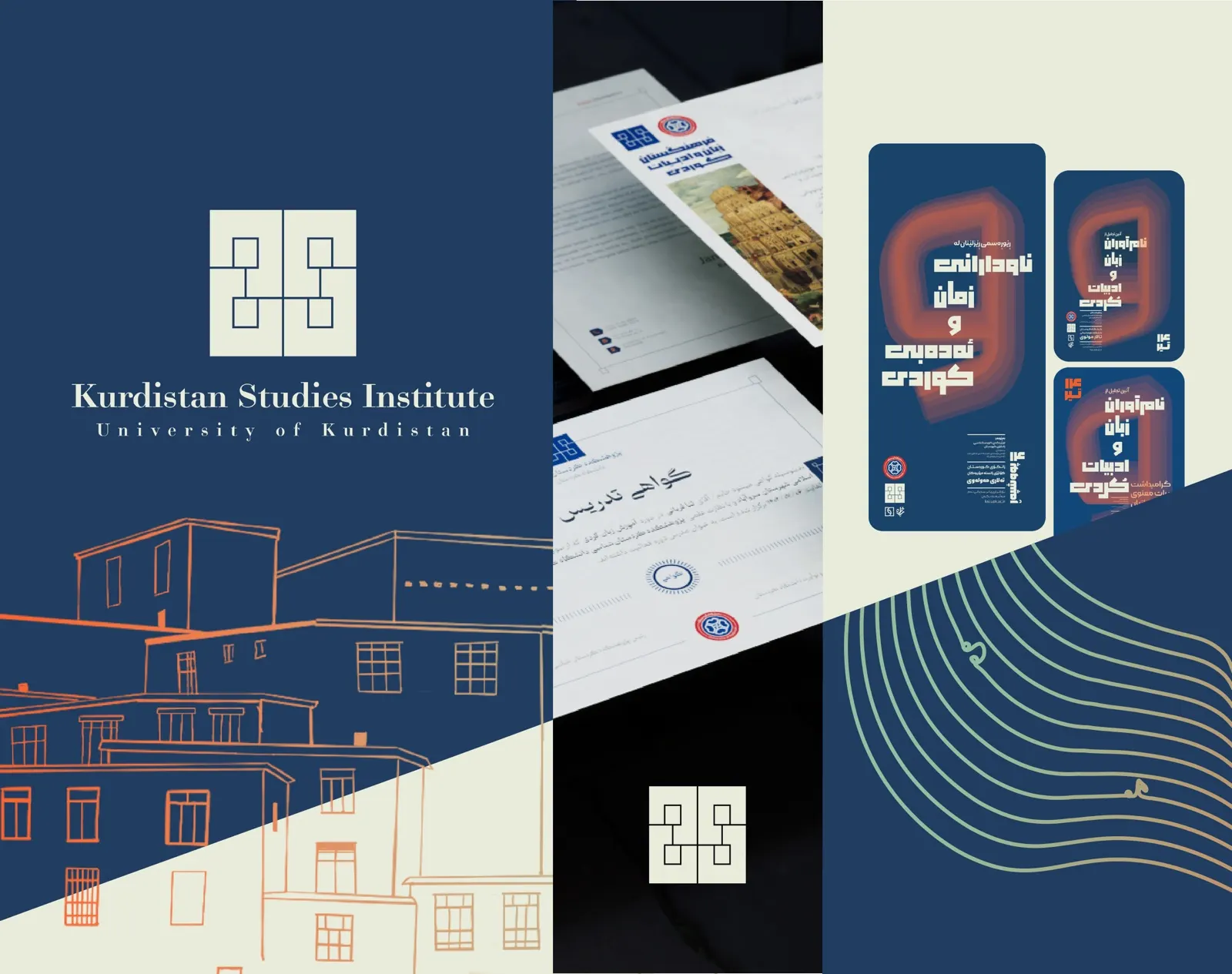 KSI — Visual Identity
